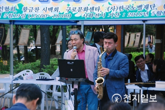 시인 겸 가수 고재철(왼쪽)이 이강현씨의 섹소폰 연주에 맞춰 열창하고 있다. ⓒ천지일보(뉴스천지) 2018.5.21