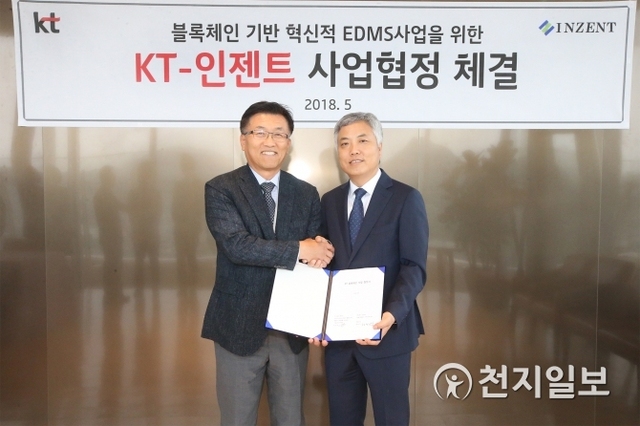 KT와 인젠트가 서울 KT 광화문 East 빌딩에서 ‘블록체인 기반 혁신적 EDMS 사업을 위한 사업협정’을 체결했다고 22일 밝혔다. 사진은 이진우 KT 기업서비스본부장(오른쪽), 정성기 인젠트 대표. (제공: KT) ⓒ천지일보(뉴스천지) 2018.5.22