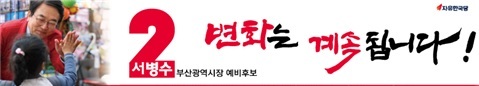 서병수 부산시장 후보ⓒ천지일보(뉴스천지) 2018.5.22