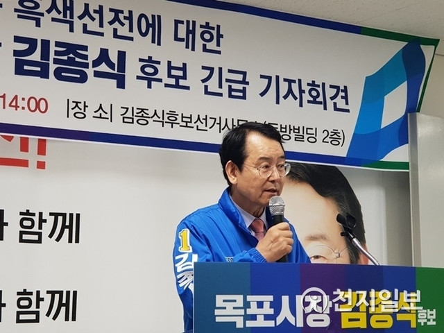 더불어민주당 김종식 목포시장 후보가 22일 선거사무실에서 지역의 한 신문 의혹 보도에 대해 기자회견을 열고 있다. ⓒ천지일보(뉴스천지) 2018.5.22