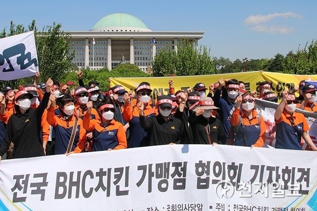 [천지일보=이예진 인턴기자]150여명의 전국 BHC 가맹점주들이 23일 서울 영등포구 국회의사당 앞에서 ‘전국 BHC 가맹점 협의회 설립 총회 및 기자회견’을 열고 구호를 외치고 있다.   ⓒ천지일보(뉴스천지) 2018.5.23