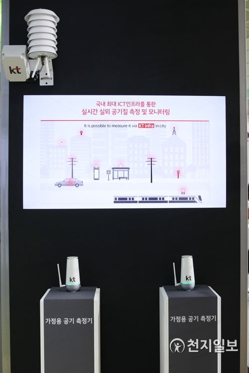서울 코엑스에서 열린 ‘월드IT쇼(WIS) 2018’에 전시된 KT의 공기질 측정기. ⓒ천지일보(뉴스천지) 2018.5.24