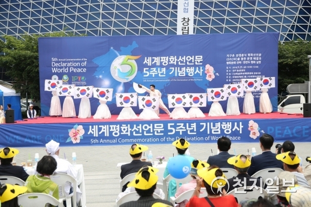 ㈔하늘문화세계평화광복(HWPL, 대표 이만희) 전북지부가 25일 전주 한옥마을에서 세계평화선언 5주년 기념행사를 하고 있다. (제공:  ㈔하늘문화세계평화광복 전북지부)