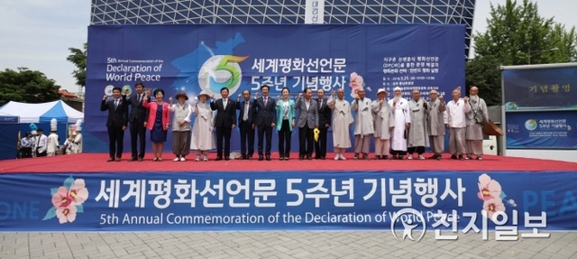 ㈔하늘문화세계평화광복(HWPL, 대표 이만희) 전북지부가 25일 전주 한옥마을에서 세계평화선언 5주년 기념행사를 하고 있다. (제공:  ㈔하늘문화세계평화광복 전북지부)