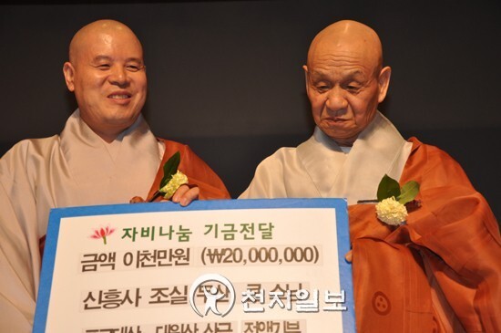 무산스님(오른쪽)이 자비나눔 기금으로 2천만 원을 (재)아름다운동행 이사장 자승스님(왼쪽)에게 전달한 후 기념사진을 찍고 있다. ⓒ천지일보(뉴스천지)