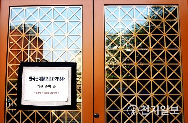 서울 종로구 인사동 한국근대불교문화기념관. ⓒ천지일보(뉴스천지) 2018.5.29