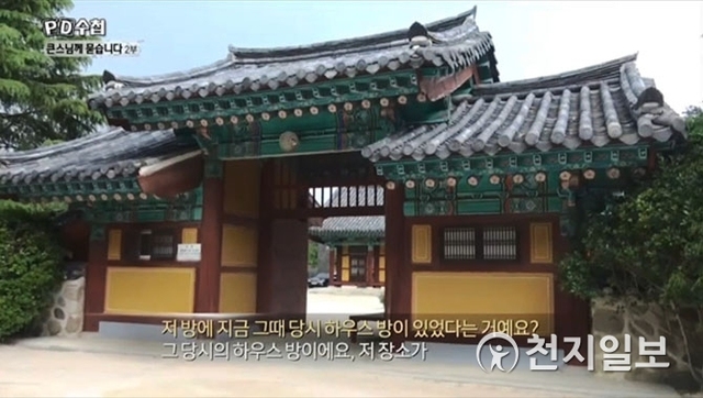 MBC PD수첩 ‘큰스님에게 묻습니다 2’ 방송 캡처. ⓒ천지일보(뉴스천지) 2018.5.30