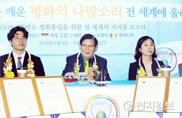 HWPL Chairman Man Hee Lee (center), Mr. Tae Ho Kang, Director of the IPYG (left), Ms. Hyun Sook Yoon, Director of the IWPG Headquarters(right) attending the press conference on the 27th World Peace Tour held on 23 May 2018 at Incheon International Airport.