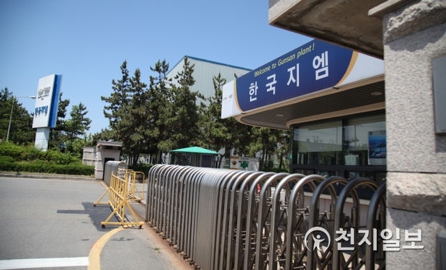 [천지일보 군산=정다준 기자] 한국GM 군산공장이 폐쇄되는 31일 전북 군산시 한국GM 군산공장 입구에 적막감이 돌고 있다. 지난 2월 13일 한국GM은 최근 3년간 가동률이 약 20%로 하락한 군산공장을 올해 5월까지만 가동하고 문을 닫는다고 밝혀 이날 첫 차를 생산한지 22년 만에 문을 닫는다. ⓒ천지일보(뉴스천지) 2018.5.31
