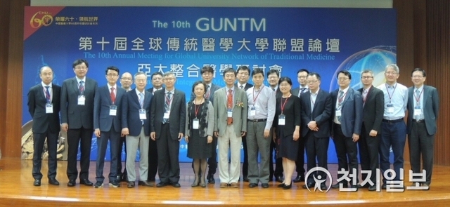지난 5월 25~26일 대만 타이중 중의약대학에서 개최된 제10회 ‘세계전통의학대학협의회(GUNTM : Global University Network of Traditional Medicine)’에서 참석자들이 기념촬영을 하고 있다. (제공: 경희대학교) ⓒ천지일보(뉴스천지) 2018.6.4