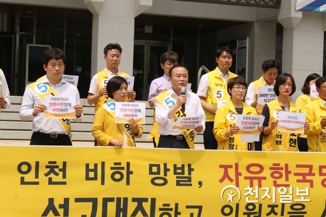 9일 오후 정의당 김응호 인천시장 후보와 정의당 지방선거 후보자들과 함께 인천시청 계단에서 
