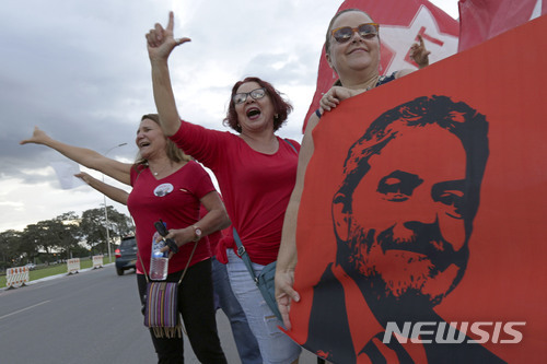 지난 4월 브라질리아의 법원 앞에서 12년형을 선고받은 룰라 전 대통령에 대한 판결에 항의하고 룰라 전 대통령을 지지하는 구호를 외치는 시위대 모습 (출처: 뉴시스)