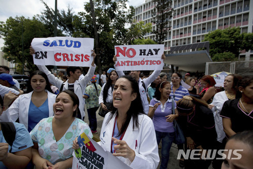 치솟는 물가 등으로 생활고에 시달리던 베네수엘라 국민들이 콜롬비아로 이주하고 있다. 사진은 베네수엘라 전국의 간호사들이 지난 4월 수도 카라카스의 한 병원 앞에서 경제위기로 인한 의약품 부족에 항의하고 간호사들의 임금 인상을 요구하는 시위를 벌이고 있는 모습. (출처: 뉴시스)
