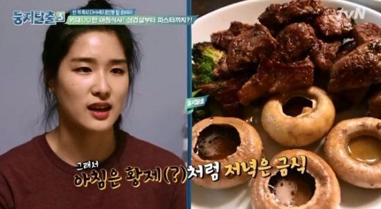 표인봉 딸 표바하 (출처: tvN 예능프로그램 ‘둥지탈출3’)