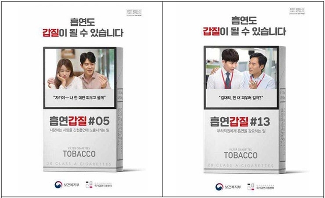 보건복지부가 18일부터 공개하는 새 금연광고. (제공:보건복지부)