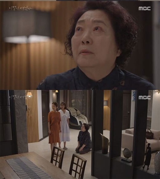 (출처: MBC 토요드라마 ‘이별이 떠났다’)