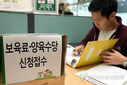 서울 서초구 서초2동 주민센터에서 한 직원이 양육수당 신청관련 서류를 정리하고 있다. (사진출처: 연합뉴스)