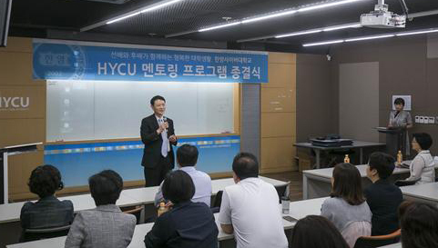 22일 한양사이버대학교 사이버 2관 지하 대강의실에서 ‘HYCU 멘토링 프로그램’ 23기 종결식이 열리고 있다. (제공: 한양사이버대학교)