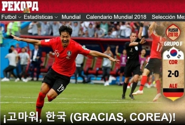27일 한 멕시코 언론이 자국의 패배보다 한국의 독일전 승리 소식을 1면 톱으로 전하며 그라시아 코레아(Gracias COREA, 고마워요 한국)라고 전하고 있다. (출처: PEKOPA, 트위터)
