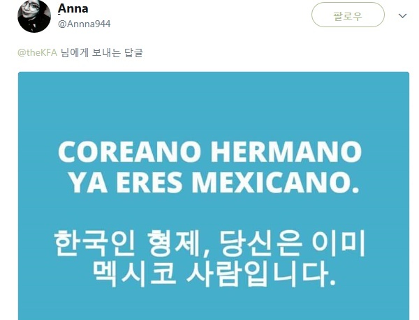 27~28일 연일 2018러시아월드컵 경기에서 한국이 독일과의 축구에서 2:0으로 이기면서 멕시코가 16강으로 진출하게 되자 한국 선수들과 한국에 감사 인사를 전하는 패러디 합성사진과 이미지, 글들이 쏟아지고 있다. (출처: 트위터, 인스타그램)
