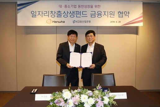 김연철 ㈜한화 대표이사(왼쪽)와 KDB 산업은행 성주영 부행장. (제공: 한화그룹)