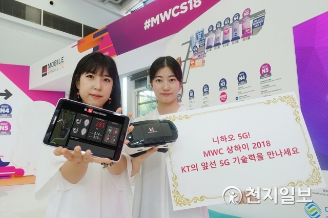 KT의 모델들이 중국 상하이에서 열리는 ‘MWC 상하이 2018’에 참가하는 KT 부스를 홍보하고 있다. (제공: KT) ⓒ천지일보(뉴스천지) 2018.6.26