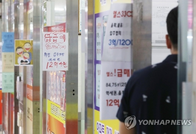 지난 3일 서울 송파의 한 부동산 밀집 상가에 고가 아파트 급매물 정보가 써붙어 있다. (출처: 연합뉴스)