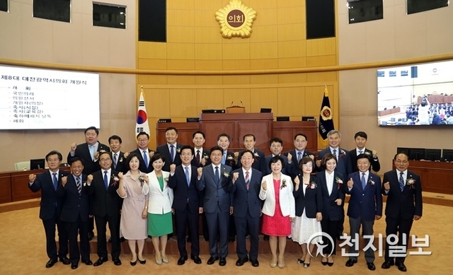 제8대 대전시의회가 9일 개원식을 갖고 본격적인 의정활동에 들어갔다. (제공: 대전시의회) ⓒ천지일보(뉴스천지) 2018.7.9