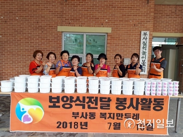 대전 중구 부사동주민센터가 10일 홀몸노인과 장애인세대에 보양식을 지원했다. (제공: 대전 중구) ⓒ천지일보(뉴스천지) 2018.7.10
