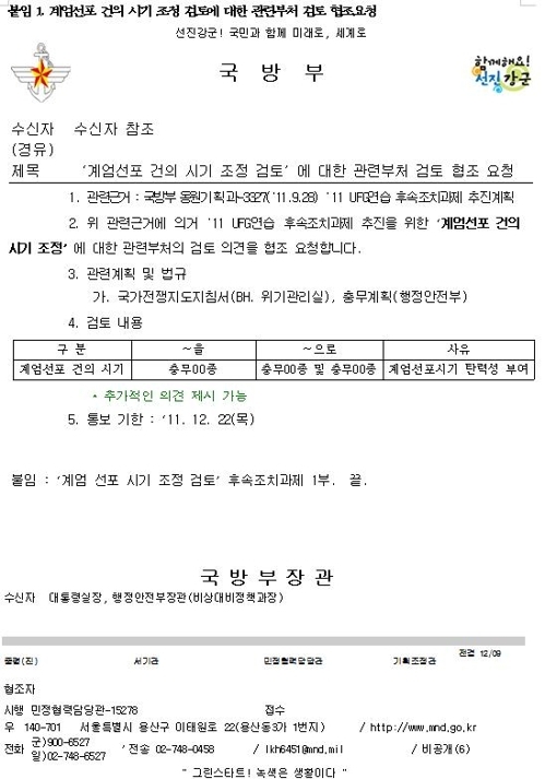 더불어민주당 김병기 의원실 제공.