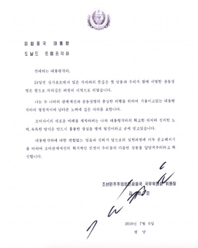 도널드 트럼프 대통령은 12일(현지시간) 김정은 북한 국무위원장으로부터 받은 친서를 공개했다. (출처: 트럼프 대통령 트위터)