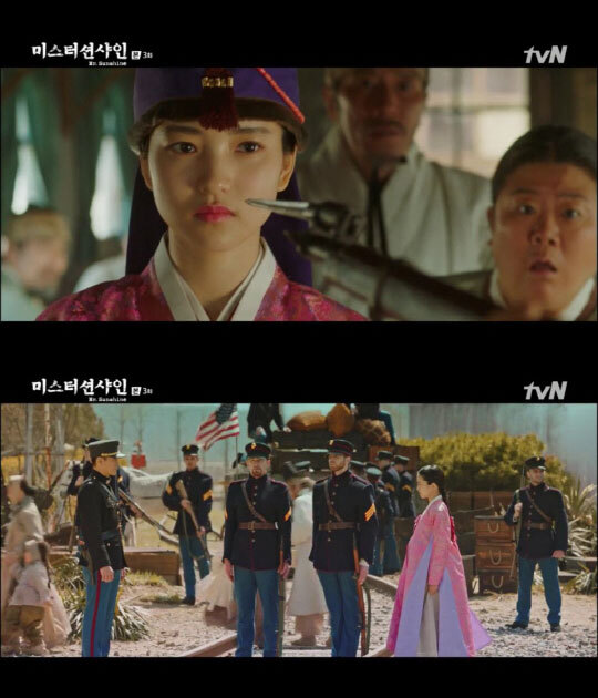 (출처: tvN 주말드라마 ‘미스터 션샤인’)