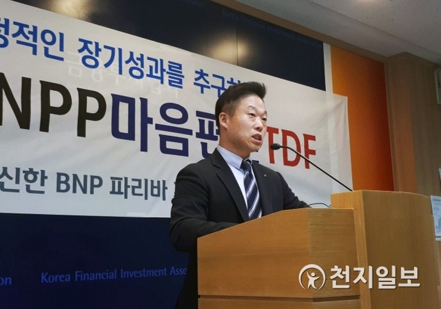 김성훈 운용역이 13일 금융투자센터에서 열린 기자간담회에서 ‘신한BNPP마음편한TDF증권투자신탁’ 출시 1주년과 함께 그간의 펀드 성과와 운용전략에 대해 설명하고 있다. ⓒ천지일보(뉴스천지) 2018.7.16