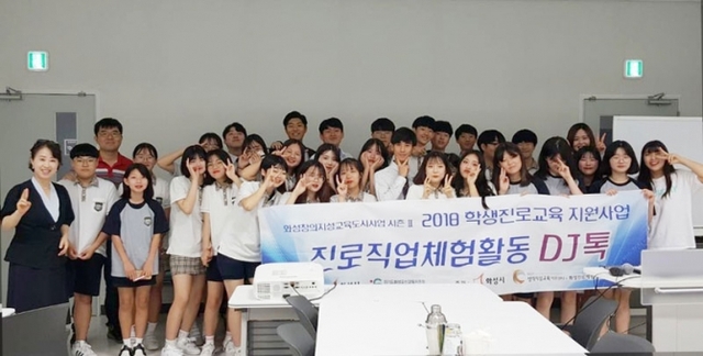 수원대학교(총장 박진우) 호텔관광학부 학생들이 지난 10일부터 지역 내 중학생들을 대상으로 자유학기제 진로체험 프로그램을 진행했다. (제공: 수원대)