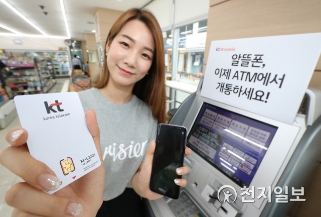 KT엠모바일 모델이 ATM 기계에서 알뜰폰 개통하는 것을 소개하고 있다. (제공: KT엠모바일) ⓒ천지일보(뉴스천지) 2018.7.17