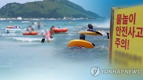 물놀이 안전사고. (출처: 연합뉴스)