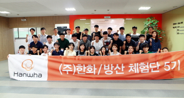 ‘㈜한화 체험단’ 5기 참가자들이 사업장 견학 중 찍은 단체사진 모습. (제공: ㈜한화)
