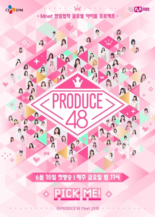 엠넷(Mnet) 프로듀스48 메인포스터. (제공: CJ ENM) ⓒ천지일보 2018.7.26