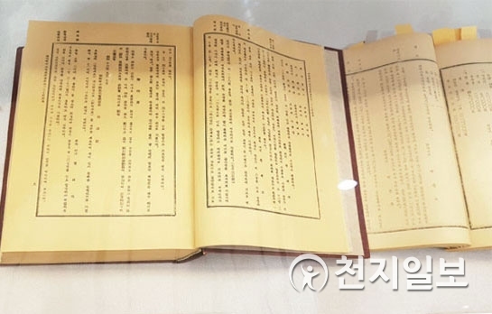 장로교 측 기관인 서울 종로구 한국교회100주년기념관 내부 역사관에 전시된 1938년 신사참배를 결의한 제27회 총회록. ⓒ천지일보