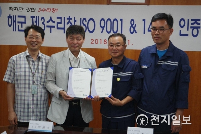김종필 3함대 수리창장(오른쪽)이 최인권 지써티 원장으로부터 인증서를 받고 있다. (제공: 지써티) ⓒ천지일보 2018.8.2