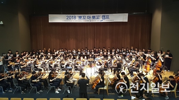 뽀꼬아뽀꼬 음악캠프에 참여한 학생들 이 작은 음악회 리허설을 하고 있다. (제공: 삼성화재) ⓒ천지일보 2018.8.3