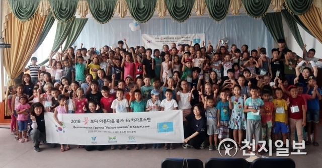 지난 4일 카자흐스탄 우쉬토베시 막심고리끼학교에서 봉사활동을 펼친 과천시 청소년들과 현지 어린이들이 기념촬영을 하고 있다. (제공: 과천시) ⓒ천지일보 2018.8.6