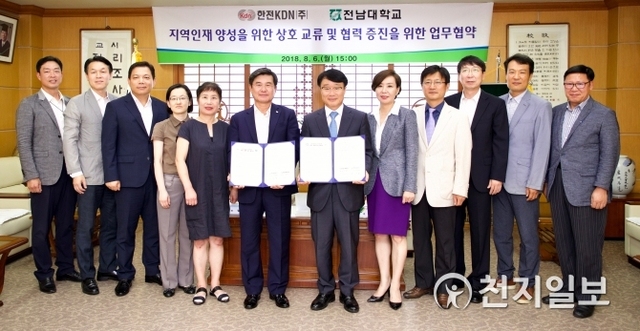 한전KDN(사장 박성철)이 6일 광주 전남대학교에서 전남대·한국 여성과학기술인지원센터(이하 WISET) 호남제주권역사업단과 지역사회 맞춤형 인재 양성 및 일자리 창출 지원을 위한 업무협약을 체결했다. 관계자들이 기념사진을 찍고 있다. (제공: 한전KDN)ⓒ천지일보 2018.8.6