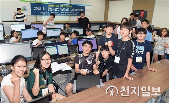 참가 학생들이 강사들의 지도에 따라 스크래치 사용방법을 배우던 중에 파이팅을 외치고 있다. (제공: 순천향대학교) ⓒ천지일보 2018.8.9