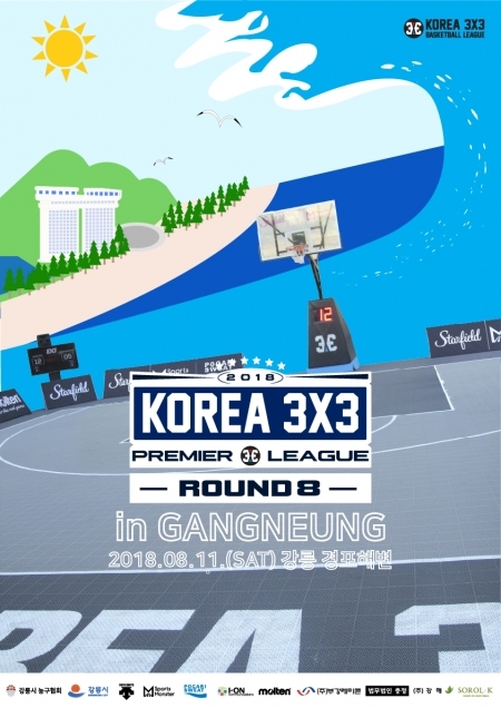 8라운드 포스터 (제공: 한국 3대3 농구연맹) ⓒ천지일보 2018.8.10