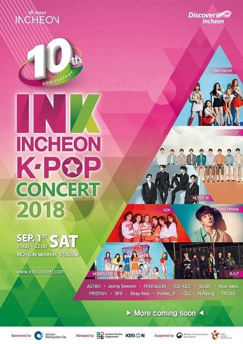 INK2018 콘서트(인천 K-POP 콘서트). (제공: 인천시) ⓒ천지일보 2018.8.10
