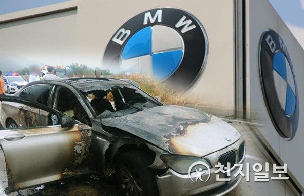 불타고 있는 BMW 차량. ⓒ천지일보 2018.8.15
