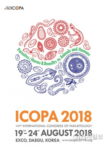 ‘제14차 세계기생충학회 총회(ICOPA 2018)’ 포스트. (제공: 대구시) ⓒ천지일보 2018.8.16