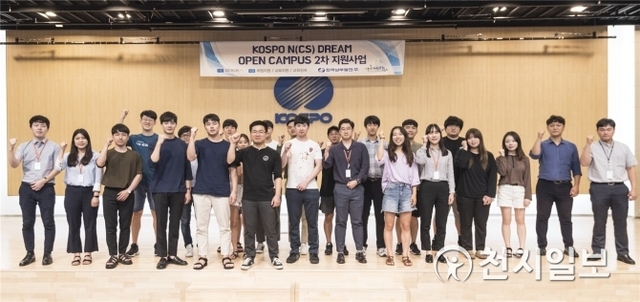ospo N(cs) Dream Open Campus 2차 지원사업 참가자들이 지난 16일 열린 취업특강에 참석해 기념촬영을 하고 있다. (제공: 한국남부발전) ⓒ천지일보 2018.8.17