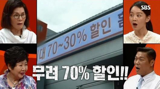 이상민 반품매장 (출처: SBS ‘미운우리새끼’)